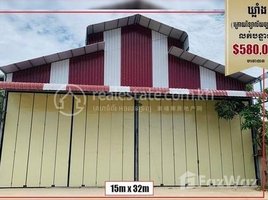Studio Warehouse for sale in Euro Park, Phnom Penh, Cambodia, Nirouth, Nirouth