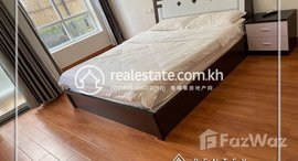 មានបន្ទប់ទំនេរនៅ One bedroom Apartment for rent in Tonle Bassac (Chamkarmon area) ,