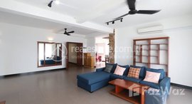 មានបន្ទប់ទំនេរនៅ Specious 3bedroom Serviced apartment in Tonle Bassac