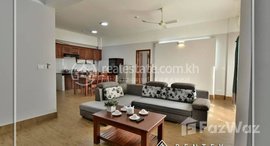 មានបន្ទប់ទំនេរនៅ Rentex: 1 Bedroom Apartment For Rent in Toul Tumpong