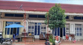 Available Units at 🏦ផ្ទះល្វែងលក់បន្ទាន់នៅ អង្គស្នួល កណ្ដាល Urgent sale (Negotiable), ABA Loan Available (@6.5% p.a. up to 25 Years repayment term)