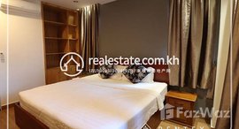 មានបន្ទប់ទំនេរនៅ 1 Bedroom Apartment For Rent – (Boeung Trabek)