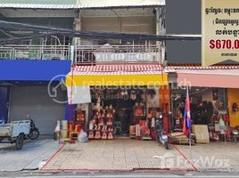 1 Bedroom Condo for sale at flat (facing each other) near Ousey market and Angkor cinema stop, Tonle Basak