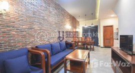 មានបន្ទប់ទំនេរនៅ Apartment One Bedroom western style For Rent In Boeung Keng Kang Ti Bei