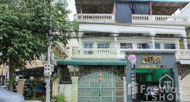 មានបន្ទប់ទំនេរនៅ Town House for Sale Now In Business Area Olympic Phnom Penh !!!