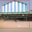 Studio Warehouse for sale in Kampong Cham, Boeng Kok, Kampong Cham, Kampong Cham
