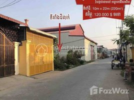 Land for sale in Phnom Penh, Chaom Chau, Pur SenChey, Phnom Penh